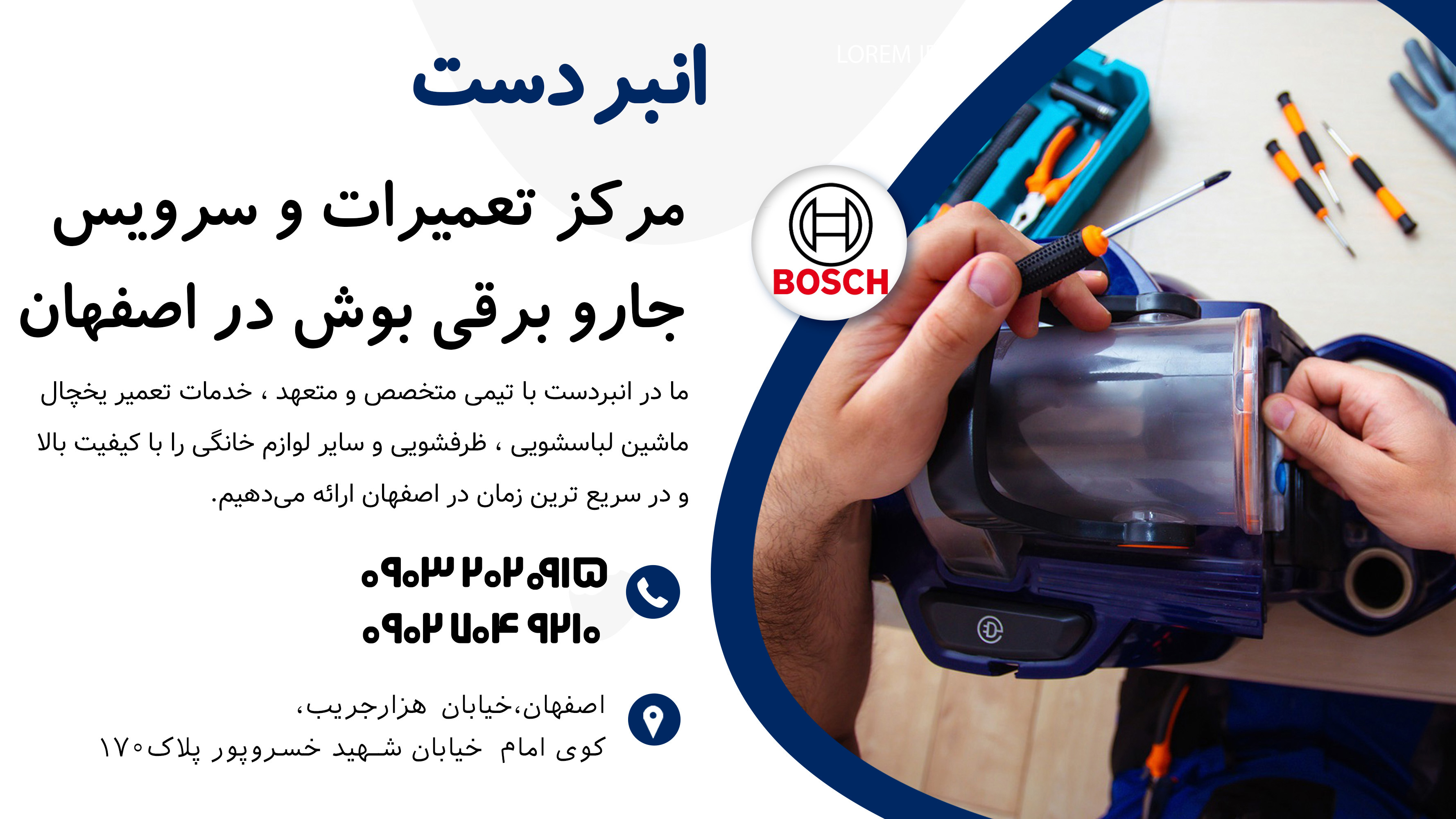 نمایندگی جاروبرقی بوش در اصفهان