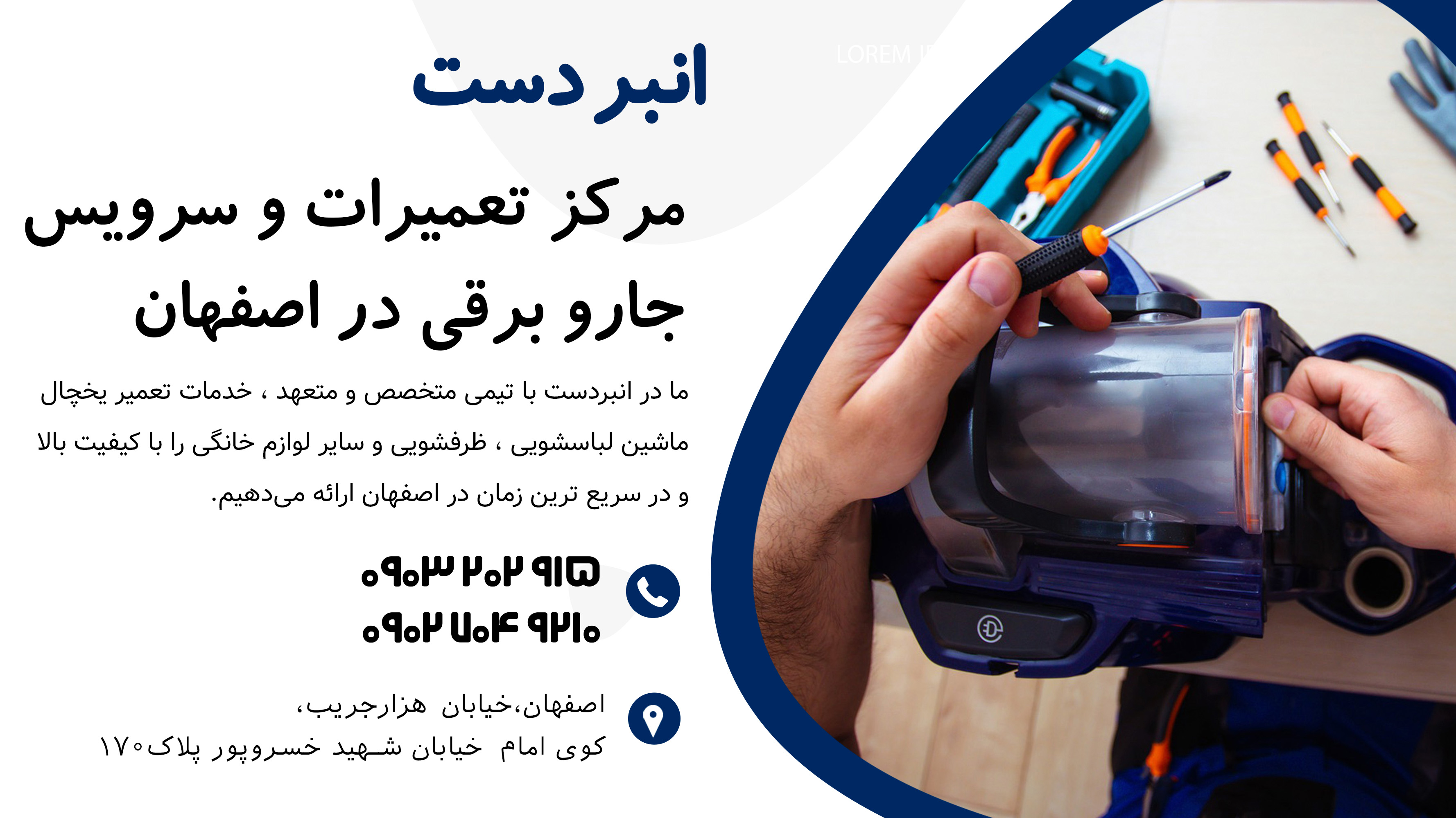 نمایندگی تعمیرات جاروبرقی سامسونگ در اصفهان