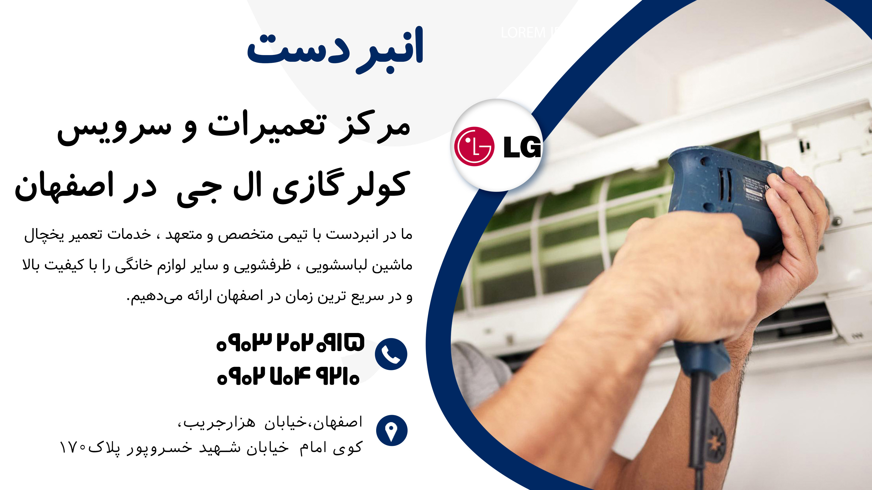 نمایندگی کولر گازی الجی در اصفهان
