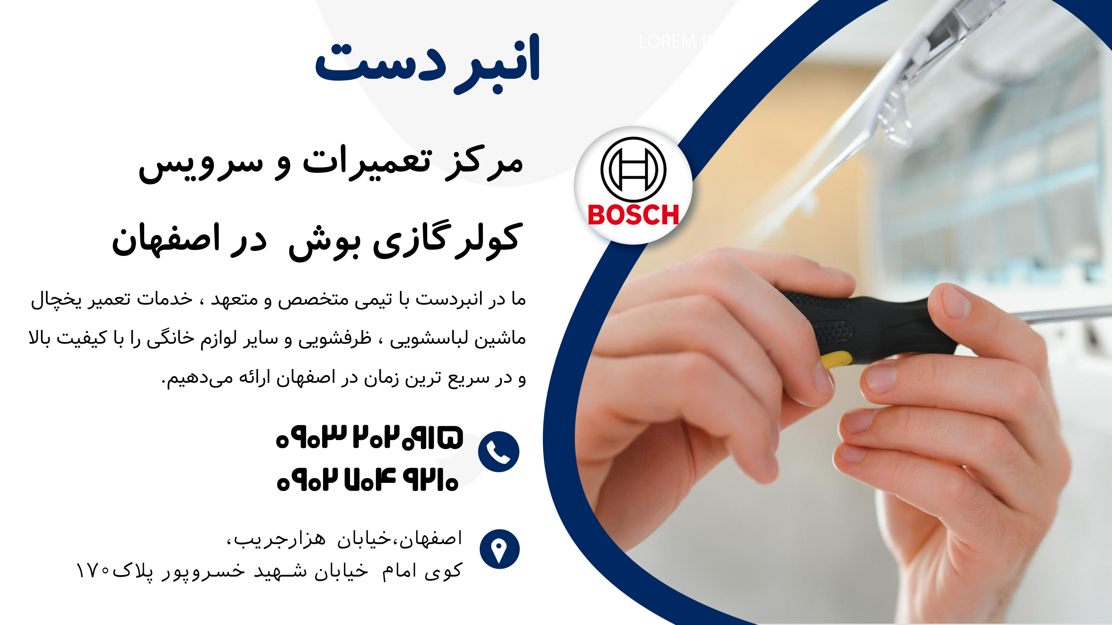 نمایندگی کولر گازی بوش در اصفهان