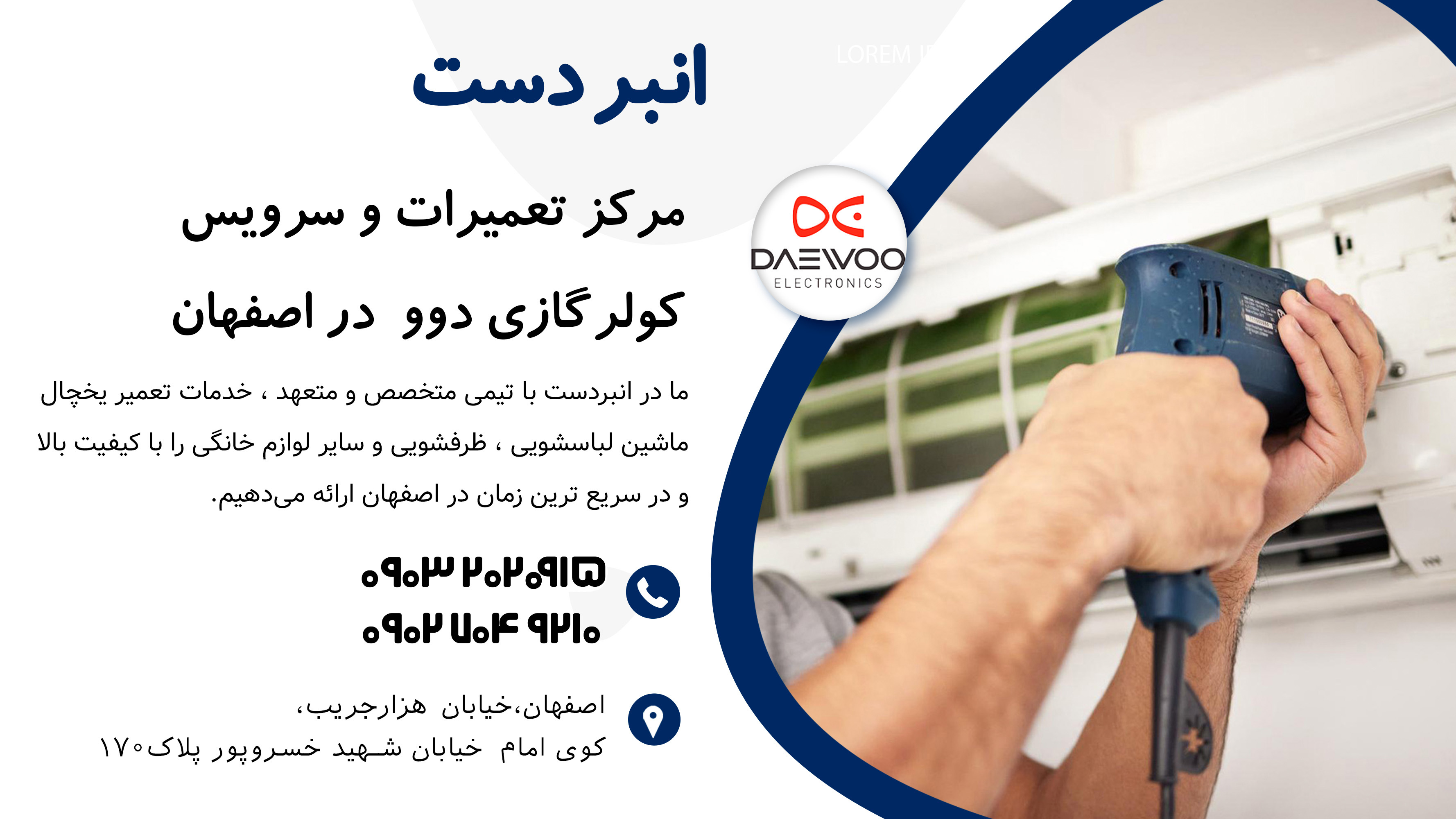 نمایندگی کولر گازی دوو در اصفهان