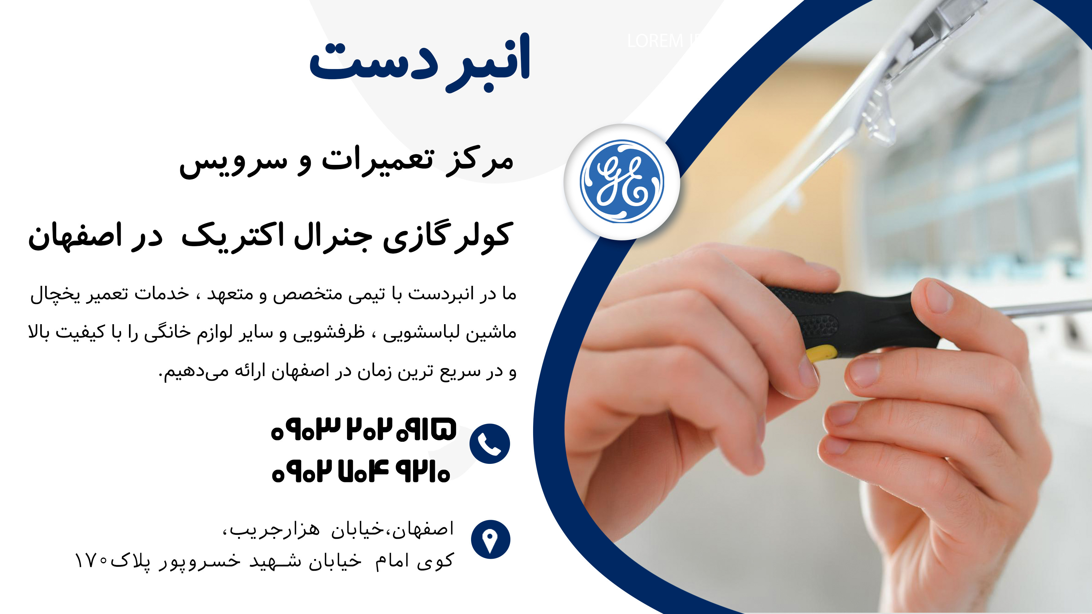 نمایندگی کولر گازی جنرال الکتریک در اصفهان