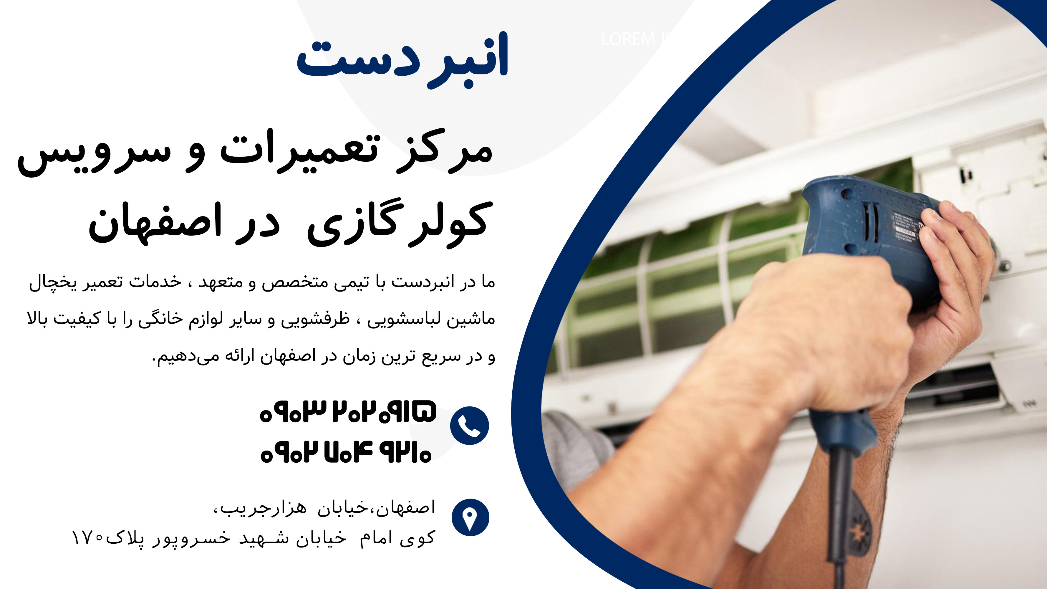 تعمیر کولر گازی در سراسر استان ها