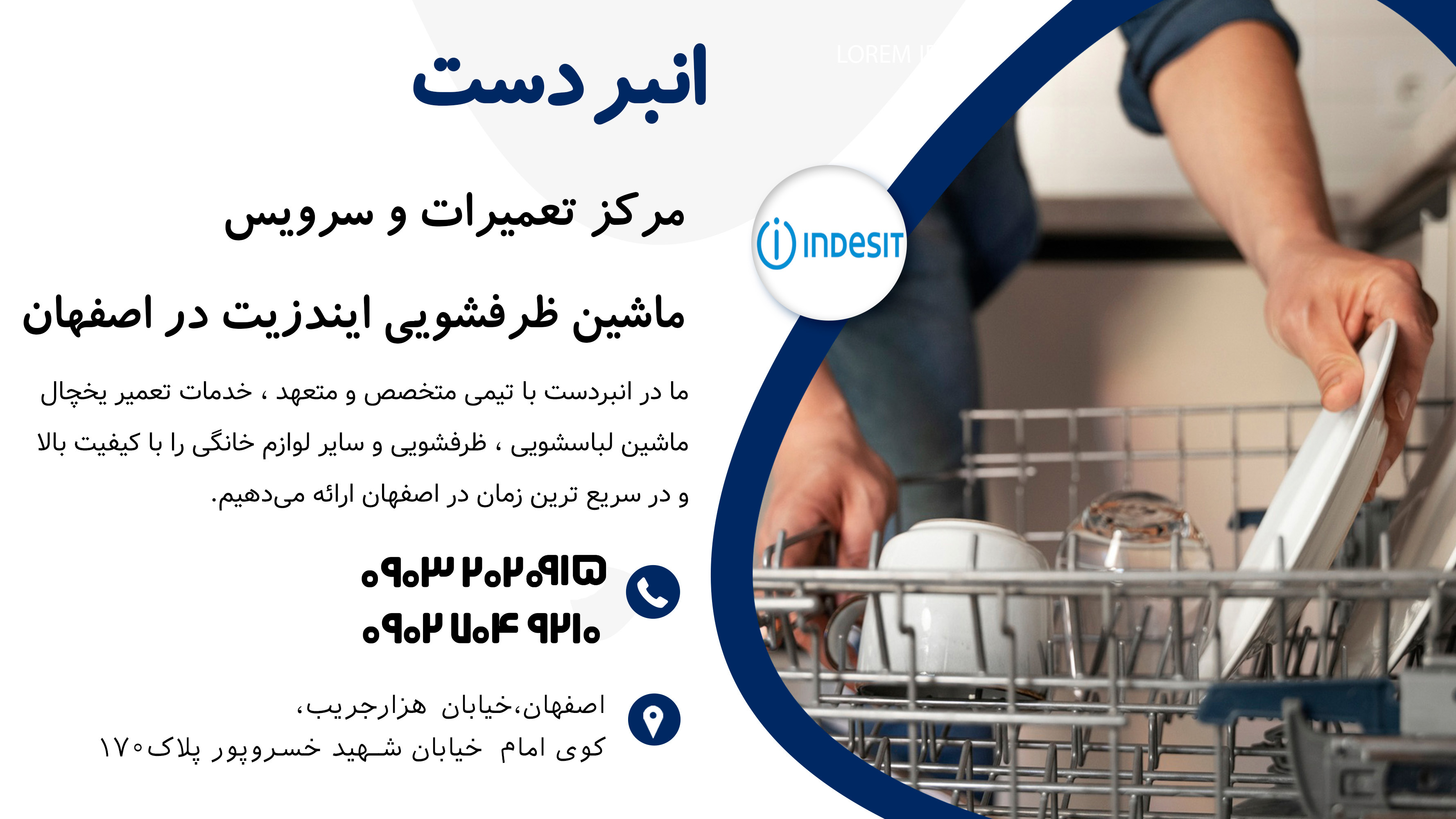 نمایندگی ماشین ظرفشویی ایندزیت در اصفهان